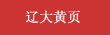 sunbet申愽黄页